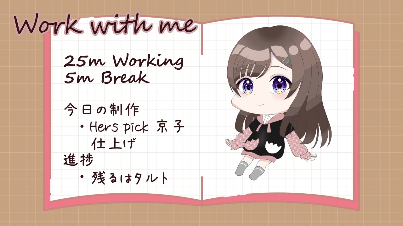 【Work with me】20260305朝の部 ぽこポケお預け勢 【#福重円翔 】