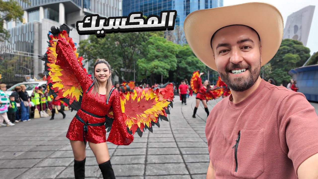 المكسيك كما لم ترها من قبل 🇲🇽|كرنفال مجنون حياة ليلية لا تنام