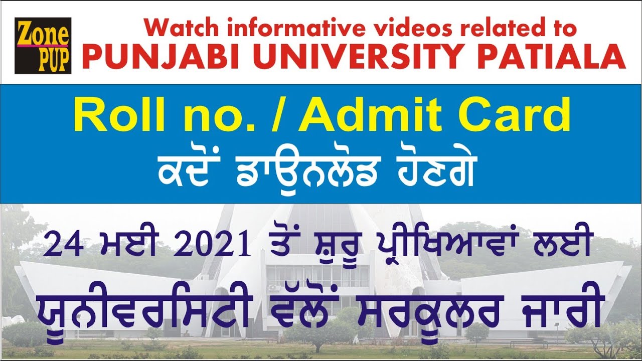 Roll no. Admit Card Even Sem Exams May 2021 Punjabi University Patiala Regular Private Distance Edu.