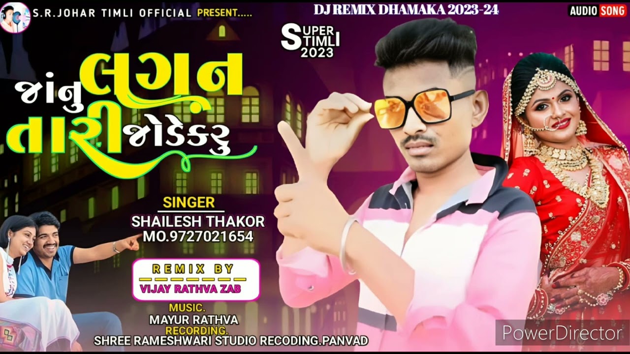 Shailesh Thakor New timli janu 2023 24 lagan tari jode Karu ll Shailesh Thakor ll New timli 2023 24