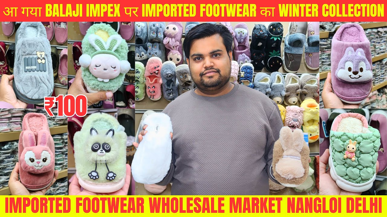 Nangloi Footwear Wholesale Market | Imported Footwear Market Nangloi Delhi | Balaji Impex