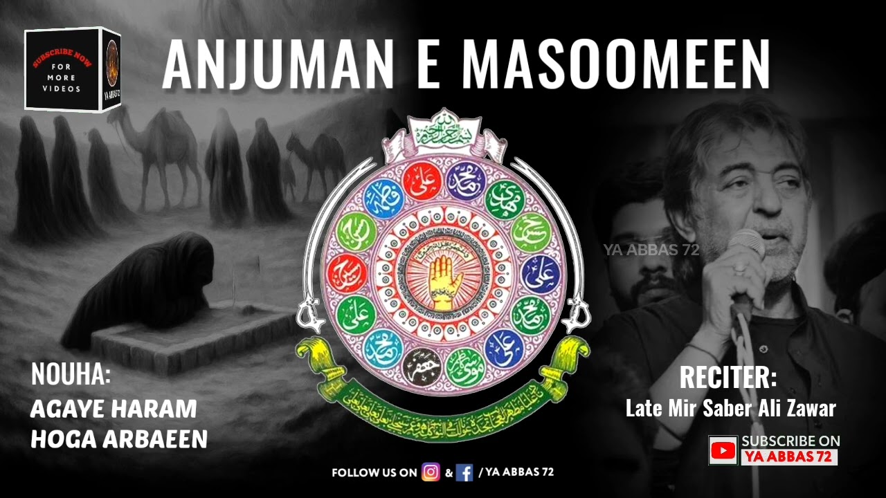 Agaye Haram Hoga Arbaeen Noha | Anjumane Masoomeen Nohay | Mir Saber Ali Zawar Noha