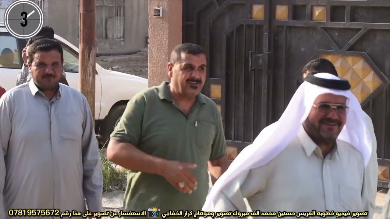 تصوير مقطع بتاريخ 2025/6/13حفل خطوبة الأخ ( حسنين محمد) الإستفسار عن التصوير  🎥 الاتصال  07819575672