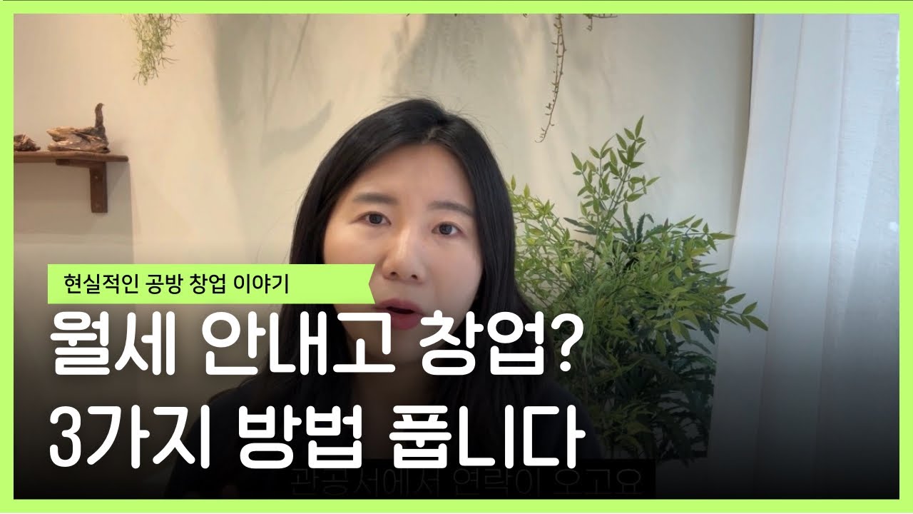 공방 창업? 업종 불문 첫 시작은 이렇게 해보세요