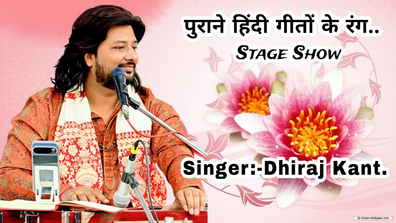 पुराने हिंदी गीतों का मैशप सुनकर आप झूम उठेंगे/// Gazal Night By Dhiraj Kant. 8010788843.