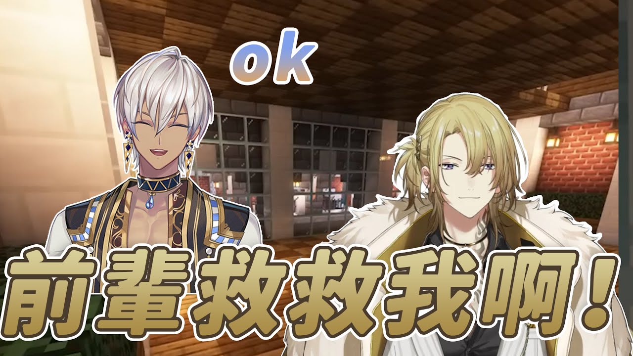【Luca Kaneshiro/イブラヒム】前輩救救我！來自Luca的求救【彩虹社中文】