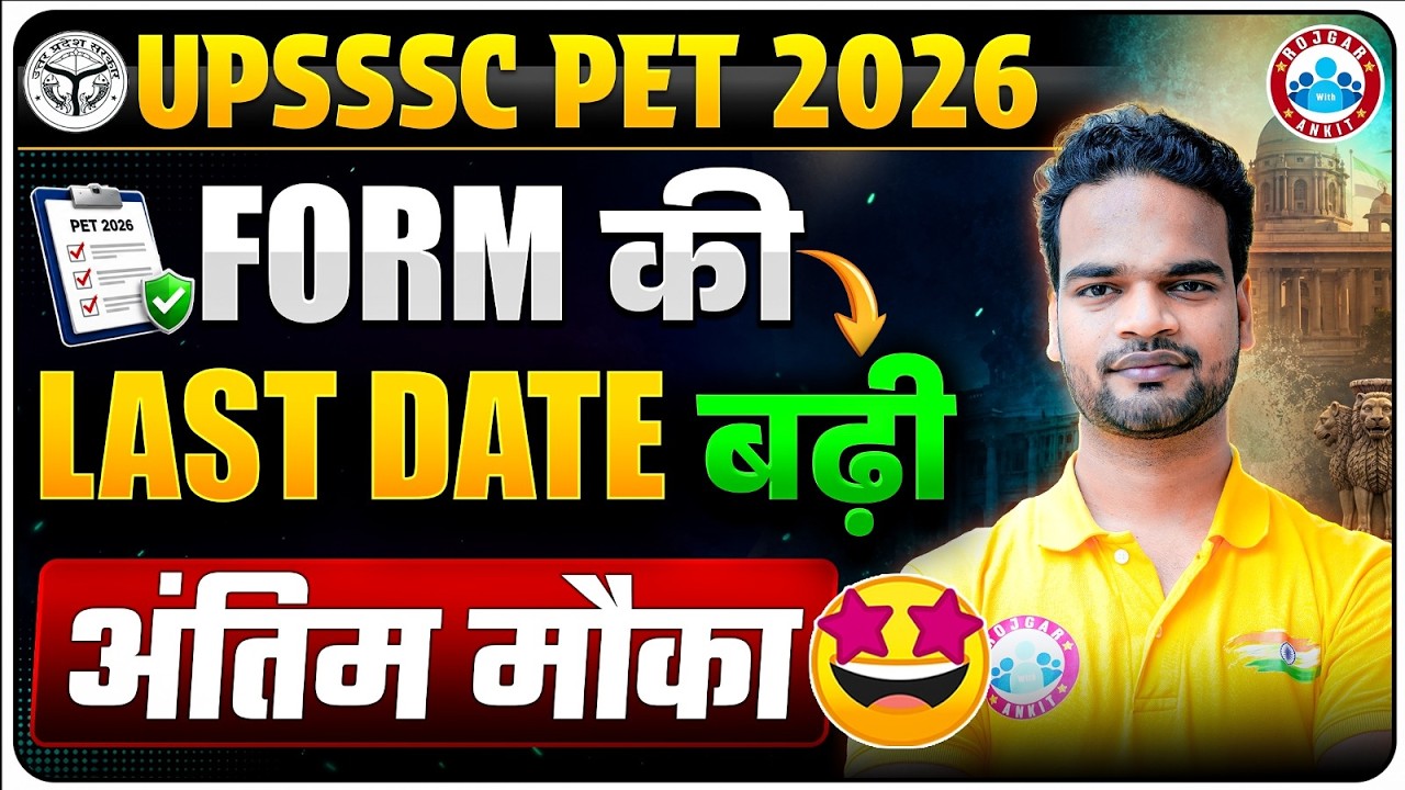 UPSSSC PET 2026 Form Last Date Extended | Final Opportunity! Apply Soon | UPSSSC PET Latest Update