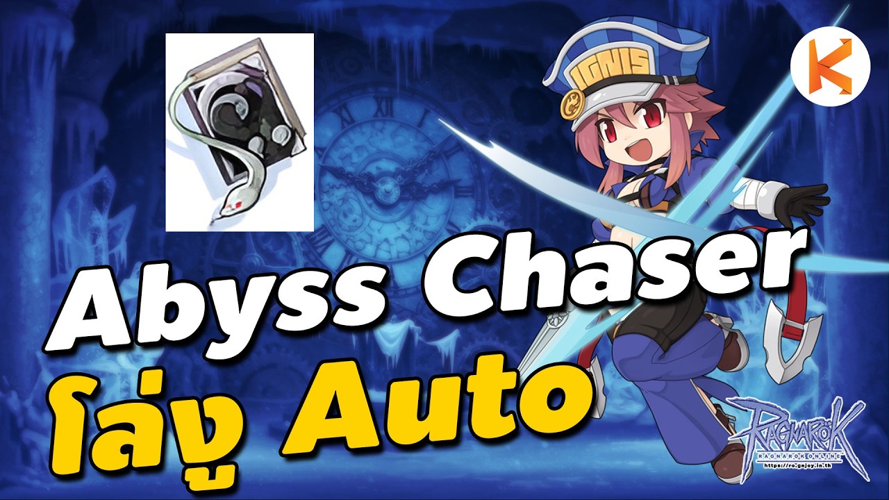 โล่งูในตำนาน Abyssal Snake Shield | Ro GGT