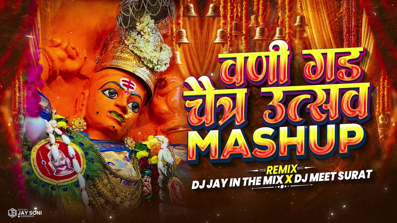Chitra Utsav Vani Gad Mashup 2026 | Vani Gad Song 2026 | Saptashrungi Mata Song 2026 | Vani Gad Song