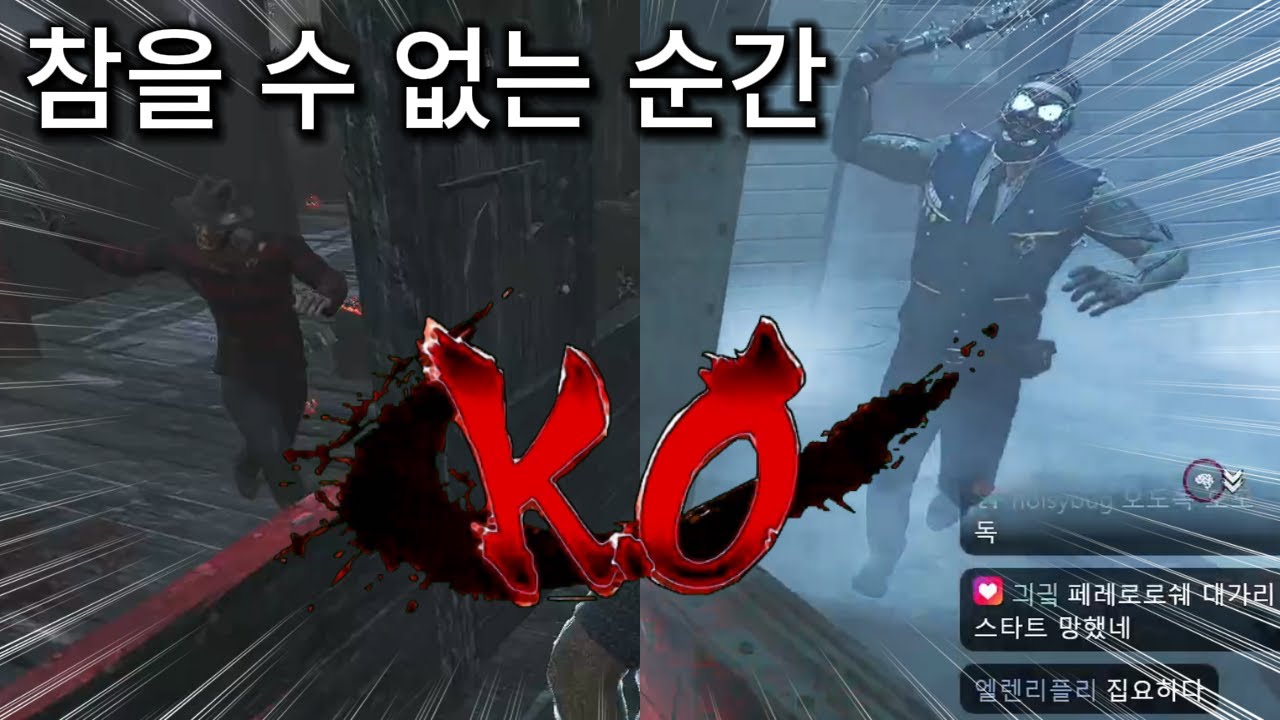 개초딩 살인귀들의 새로운 강종 패턴(강종 스폐샬)