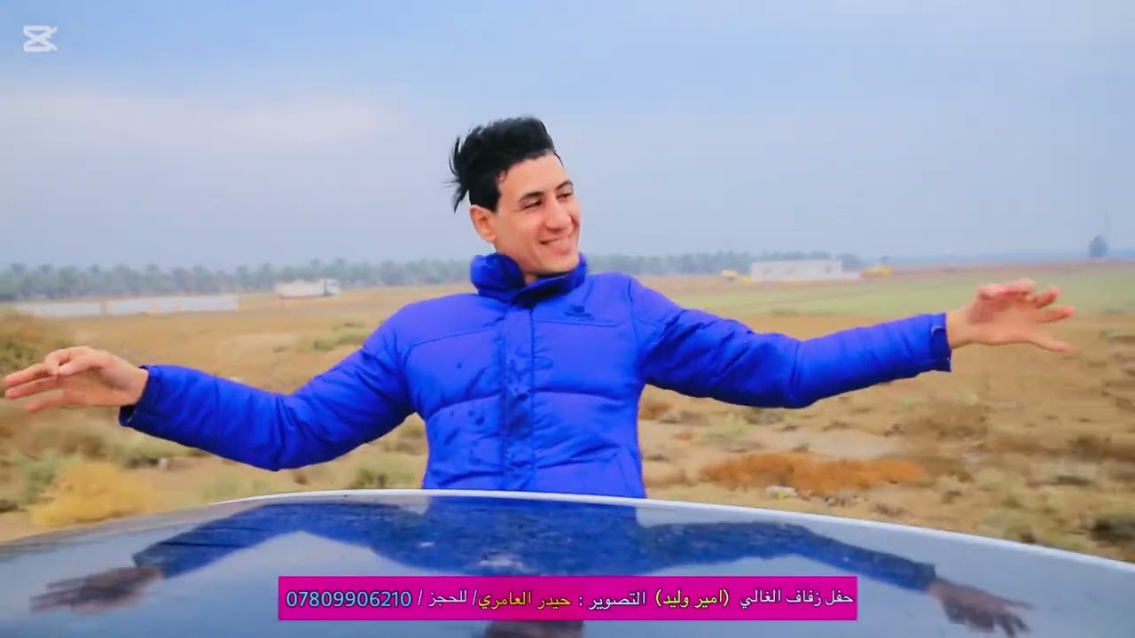 زفاف الغالي #امير_وليد مبارك عليك يروحي 🩷