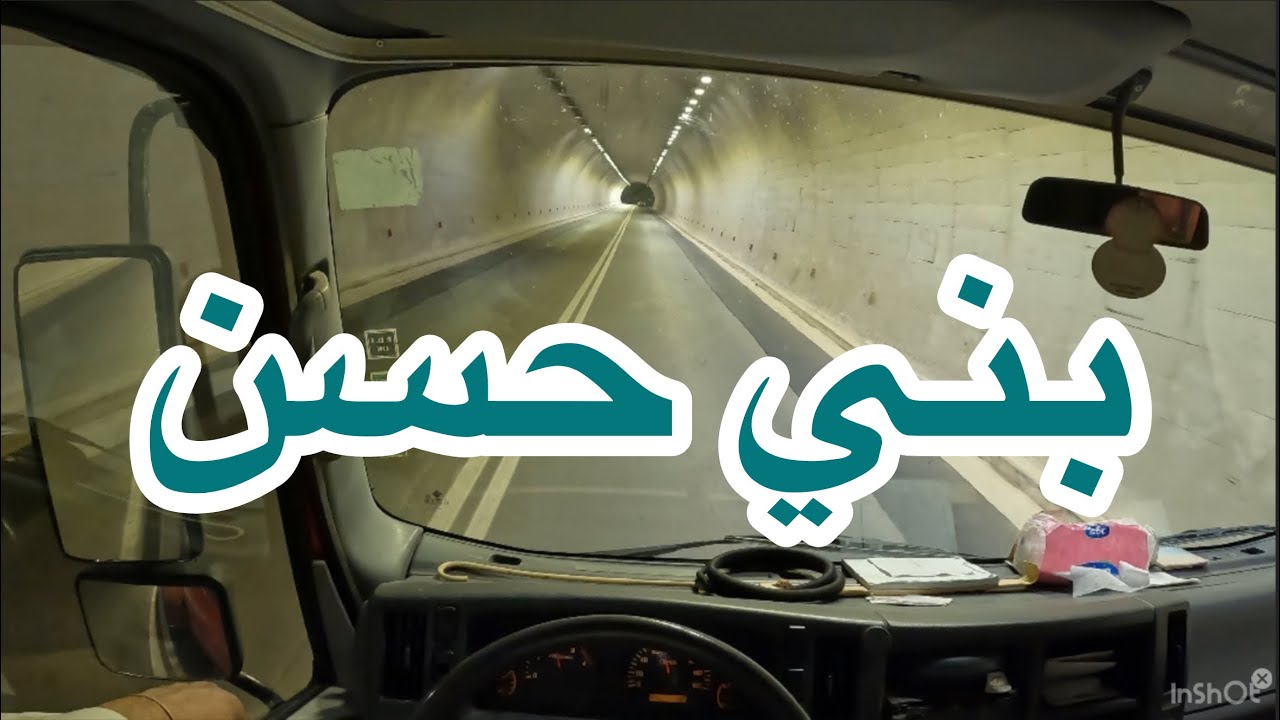 مشوار الباحة ( 221 )