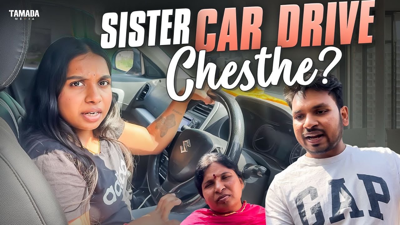 SIsiter Car Drive Chesthe. ? | Expectations vs Reality 😂 | Akhil Jackson Vines | Tamada Media