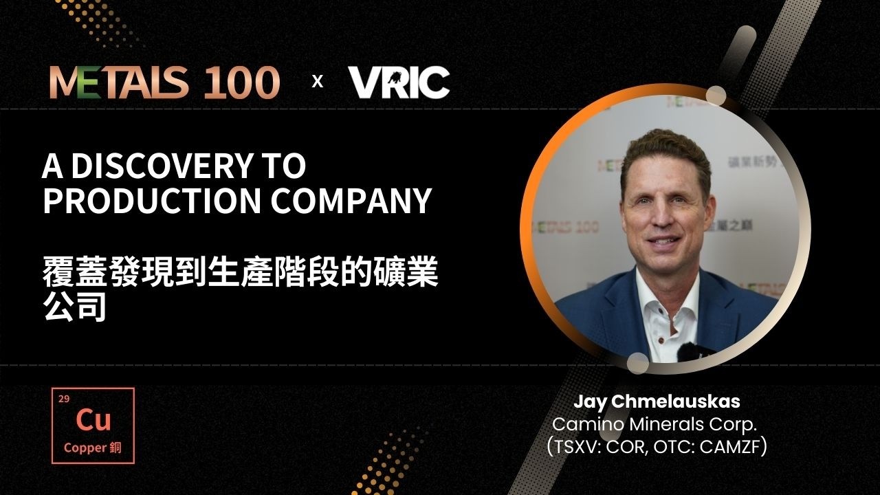 METALS 100 Interview with Camino Minerals Corp (TSXV: COR) at VRIC 2026 | 2026年VRIC大會 金屬之巔訪談系列