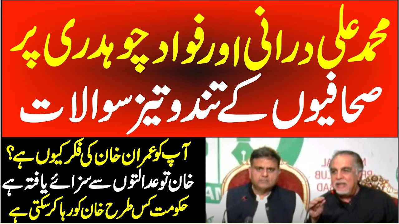 PTI Muhammad Ali Durrani & Fawad Chaudhry VS Journalsts | Hard Hitting Questions | Strong Reply