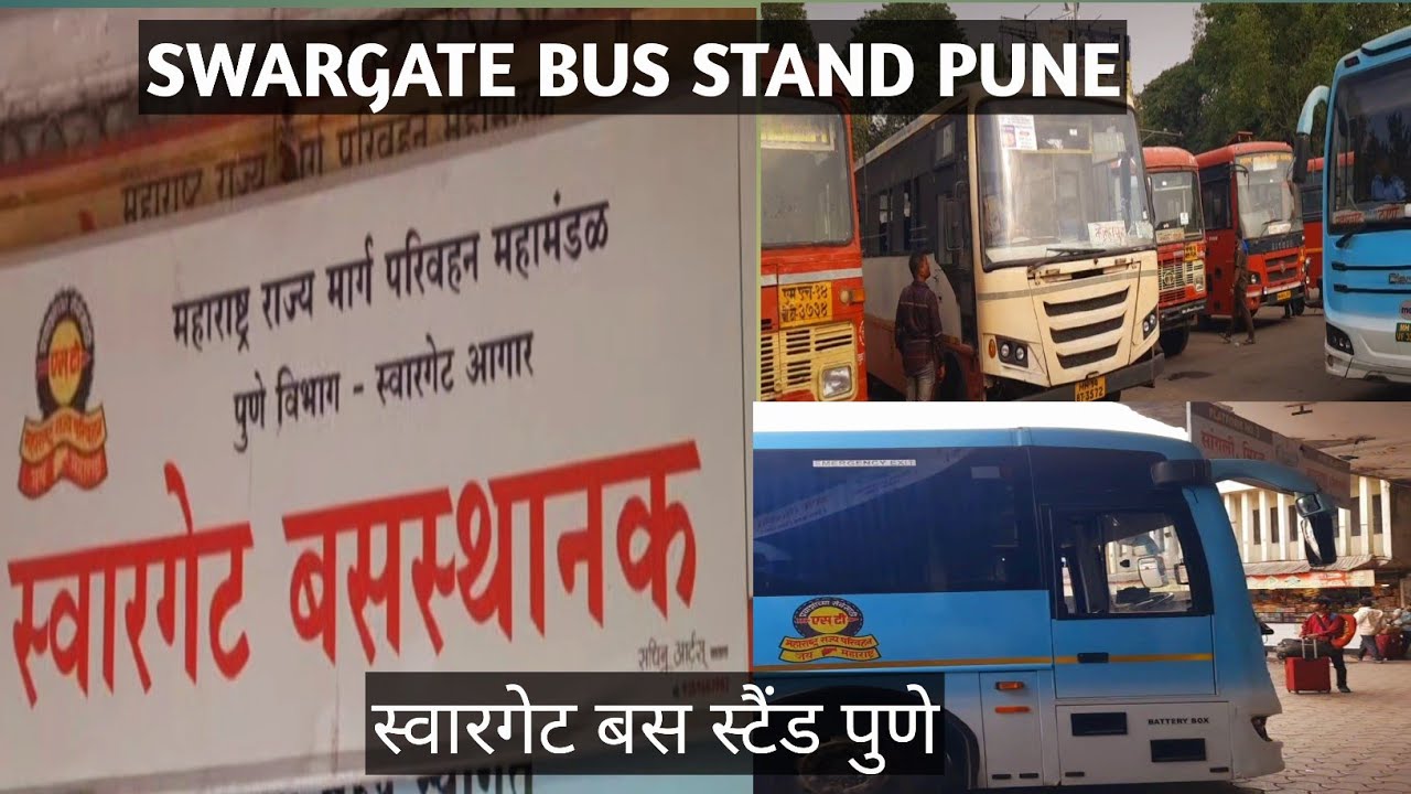 Swargate Bus Stand l Swargate Bus Stand Pune l Swargate Bus Depot l Pune Swargate Bus Stand