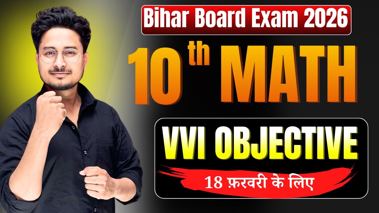 Class 10th Math vvi Objective Question 2026 || Bihar Board Class 10th Objective Question 2026