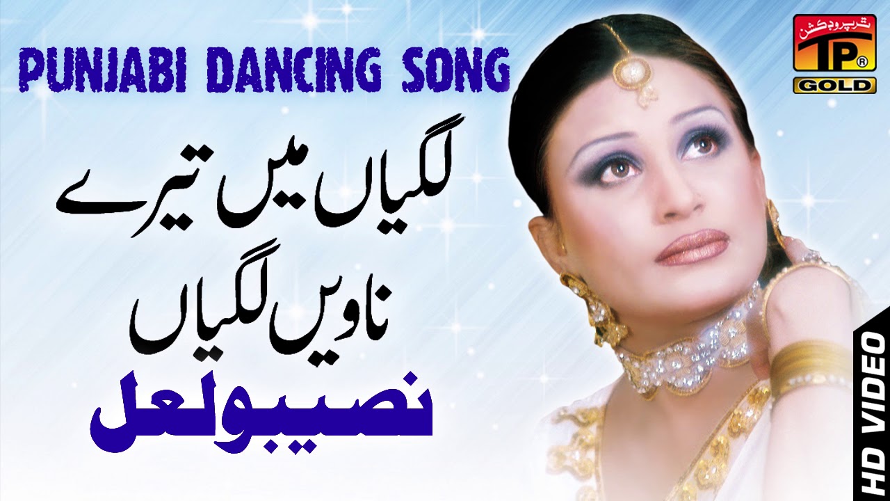 Lagiyan Main Tere Nal Lagiyan - Naseebo Lal - Punjabi And Saraiki - TP Gold
