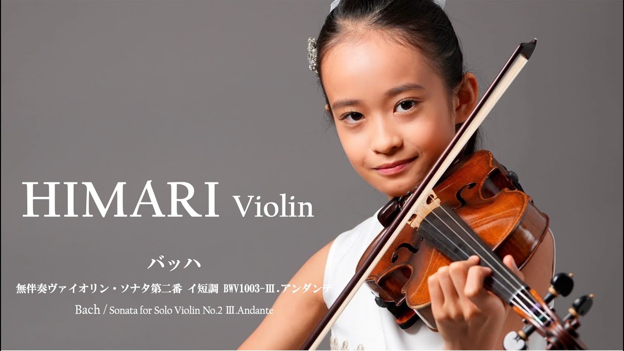 Bach /  Sonata for Solo Violin No.2 Ⅲ.Andante ｜ HIMARI　バッハ / 無伴奏ヴァイオリン・ソナタ 第二番 BWV1003 - Ⅲ . アンダンテ