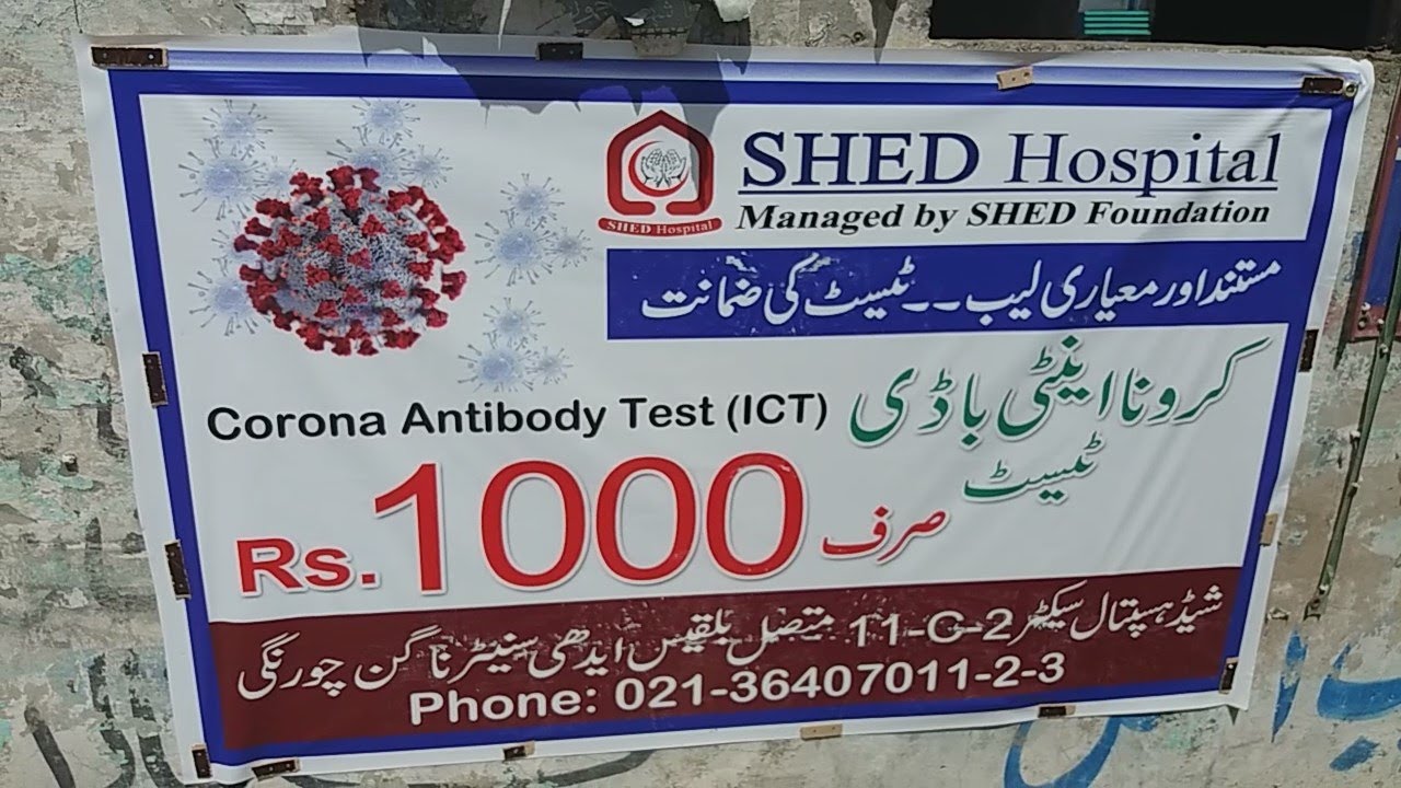 Corona Antibody Test (ICT) Just Only Rs. 1000 | SHED Hospital North Karachi | Corona Test