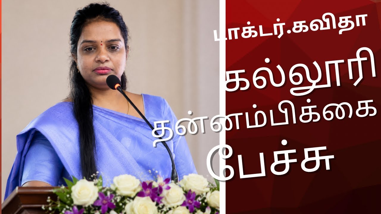 Motivational speech by Dr .Kavitha