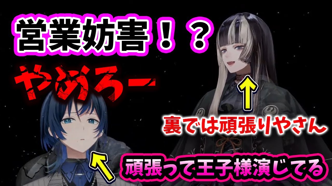 【らでん×青】お互いの裏の顔を暴露！Vtuberのてぇてぇな営業妨害【火威青/儒烏風亭らでん/ホロライブ/ReGLOSS】