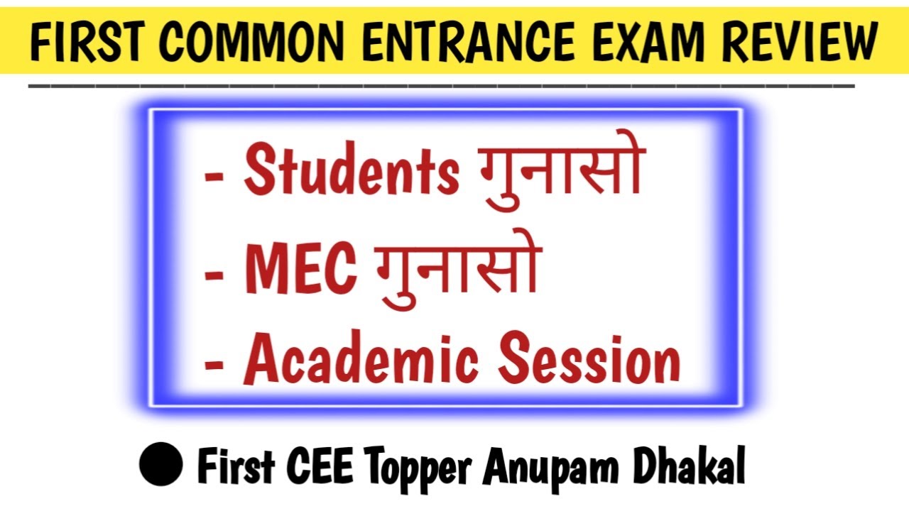 First Common Entrance Exam Review - How it was conducted ?