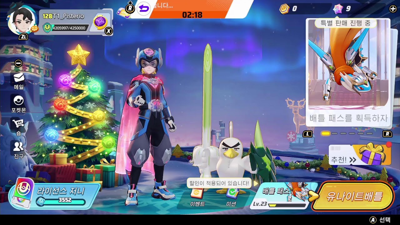 [포켓몬 유나이트] 레전드컵 트리오