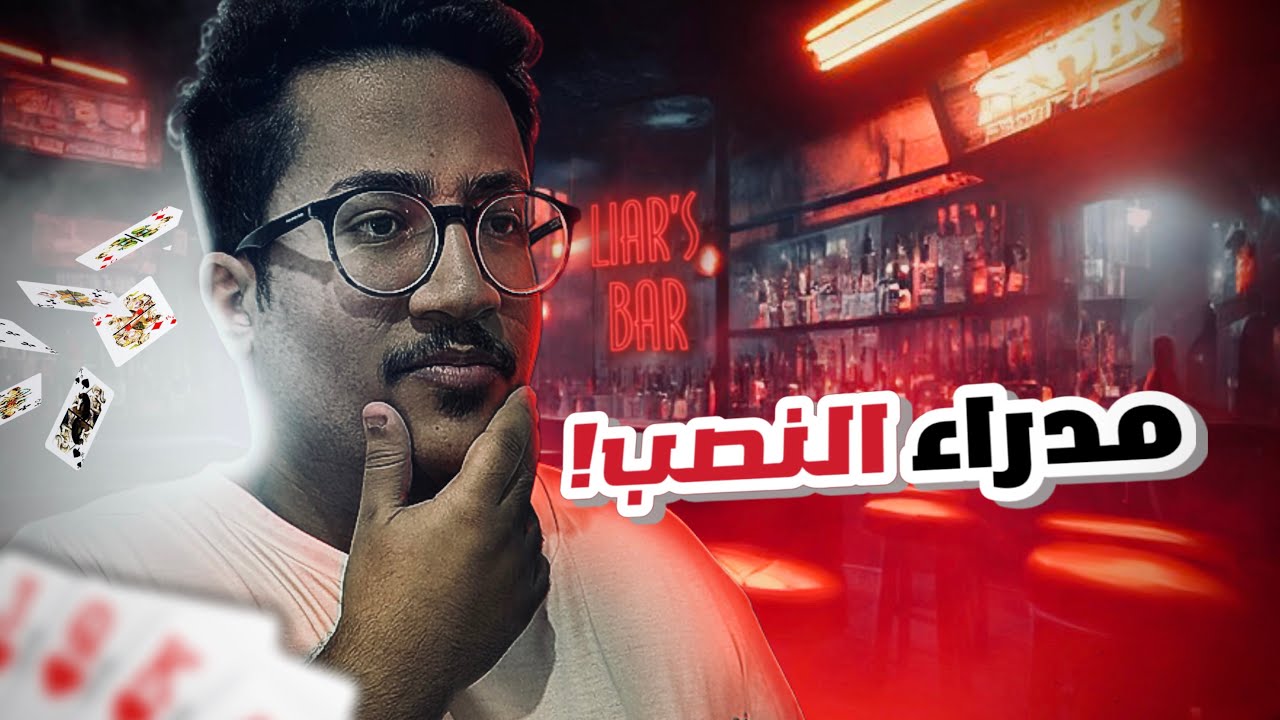 مدراء النصب والدجل! 🔫