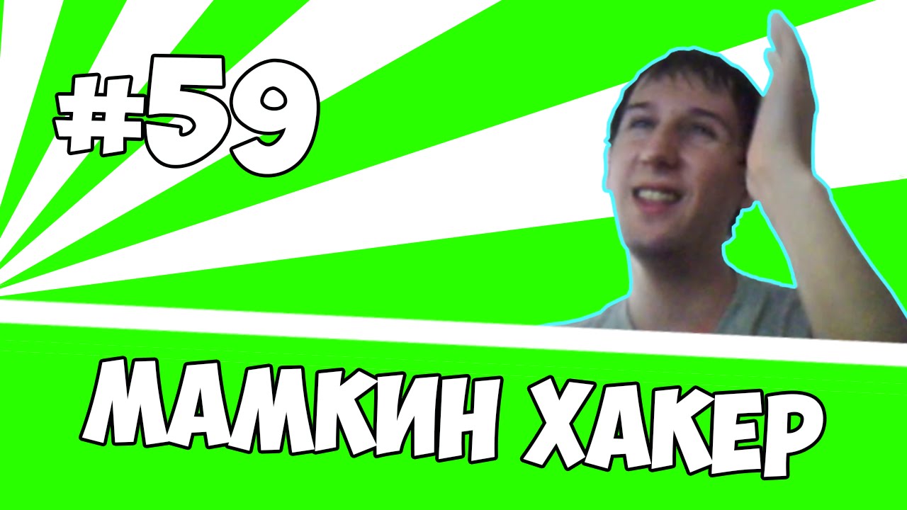 TakeTheElevator rage: Мамкин хакер