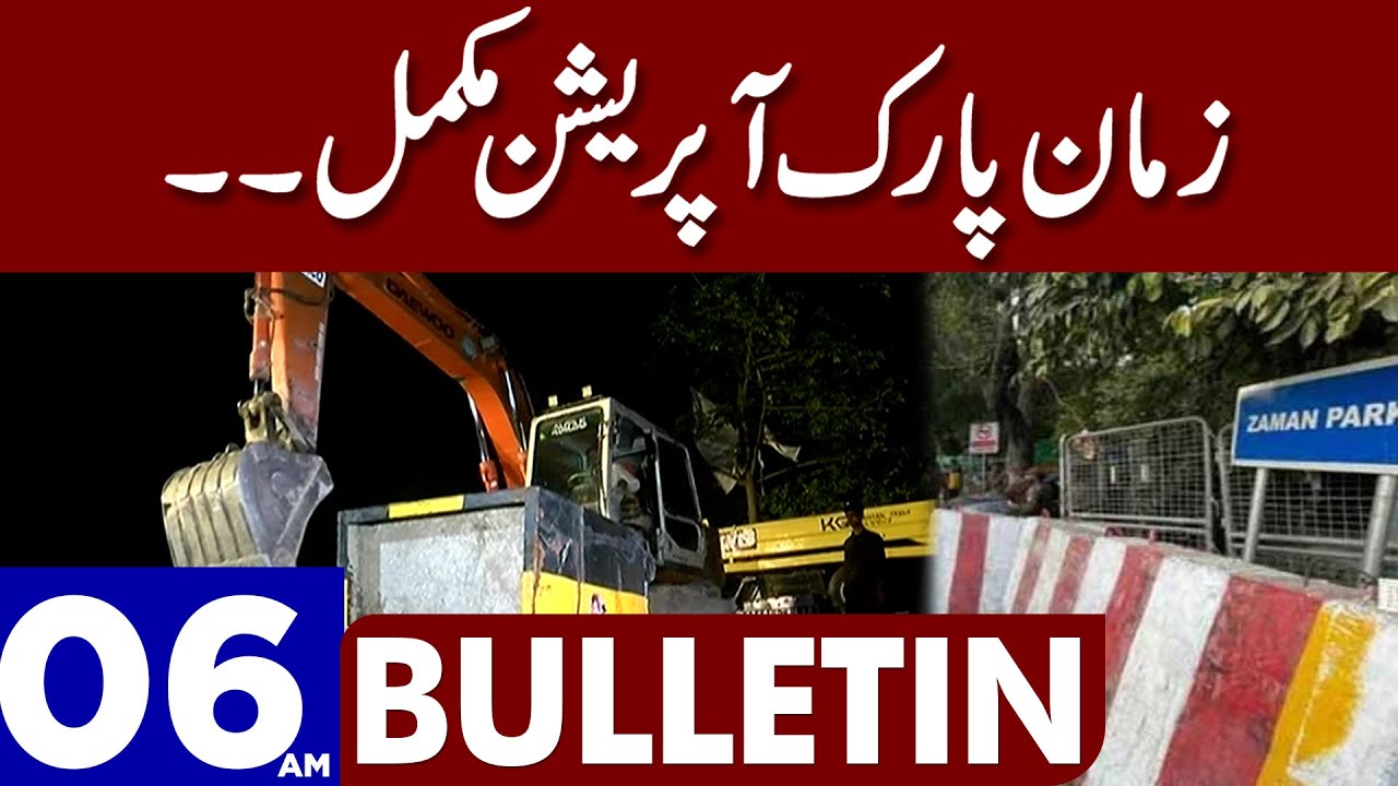 Zaman Park Operation Complete | Dunya News Bulletin 06:00 AM | 20 May 2023