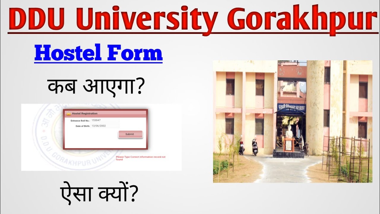 DDU University | Hostel Form कब आएगा | Record not found ऐसा क्यों दिखा रहा है!