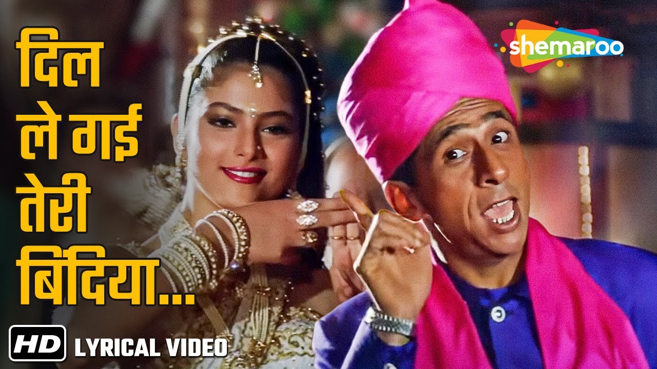 Dil Le Gayi Teri Bindiya | Vishwatma (1991) | Naseeruddin Shah, Sonam | Udit Narayan Hits