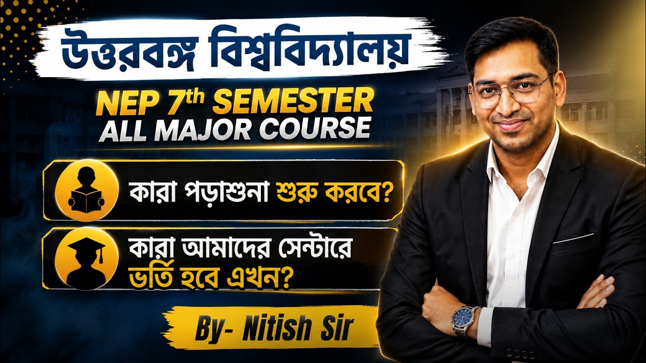 NEP 7th Semester All Major Course||কারা পড়াশুনা শুরু করবে?||By-Nitish Sir||#NBU FYUGP 2026