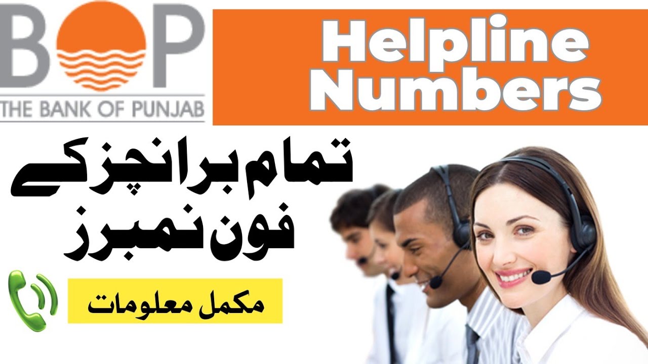 Bank of Punjab Helpline Numbers | BOP all Branches Helpline Numbers