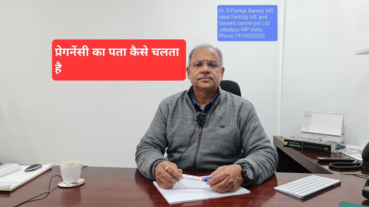 प्रेगनेंसी का पता कैसे चलता है??