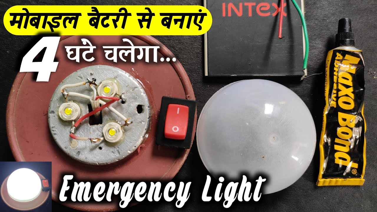 Make emergency Light from Old mobile battery with 4 hrs backup 🙃