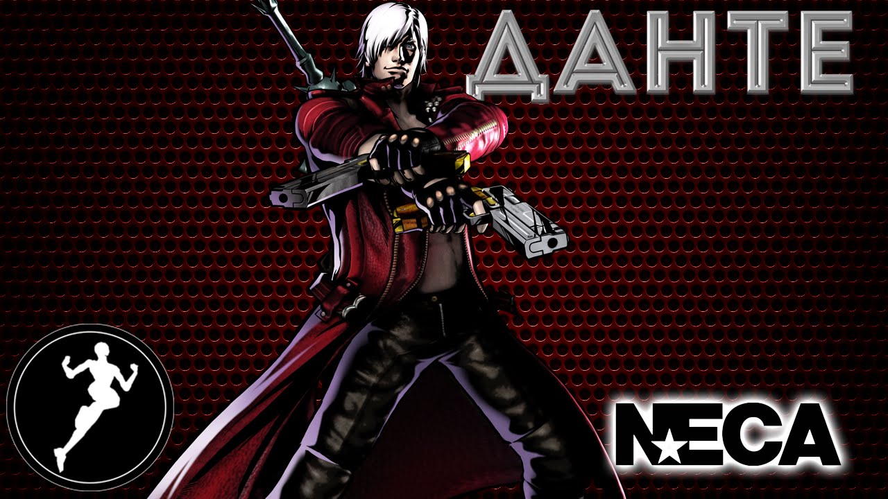 Обзор фигурки Данте,Dante(Devil May Cry)NECA.