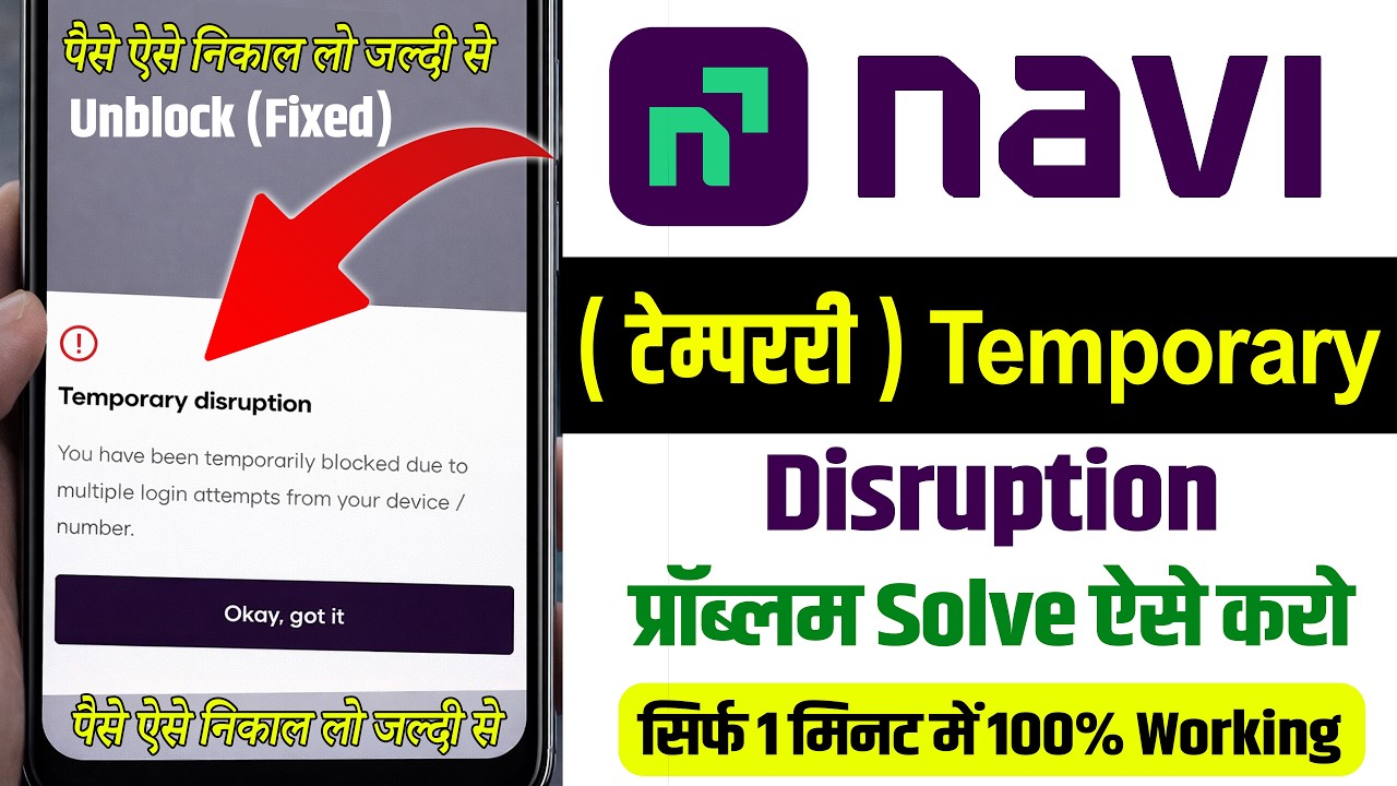 navi app temporary disruption problem solved | navi app not working fix | navi error solution
