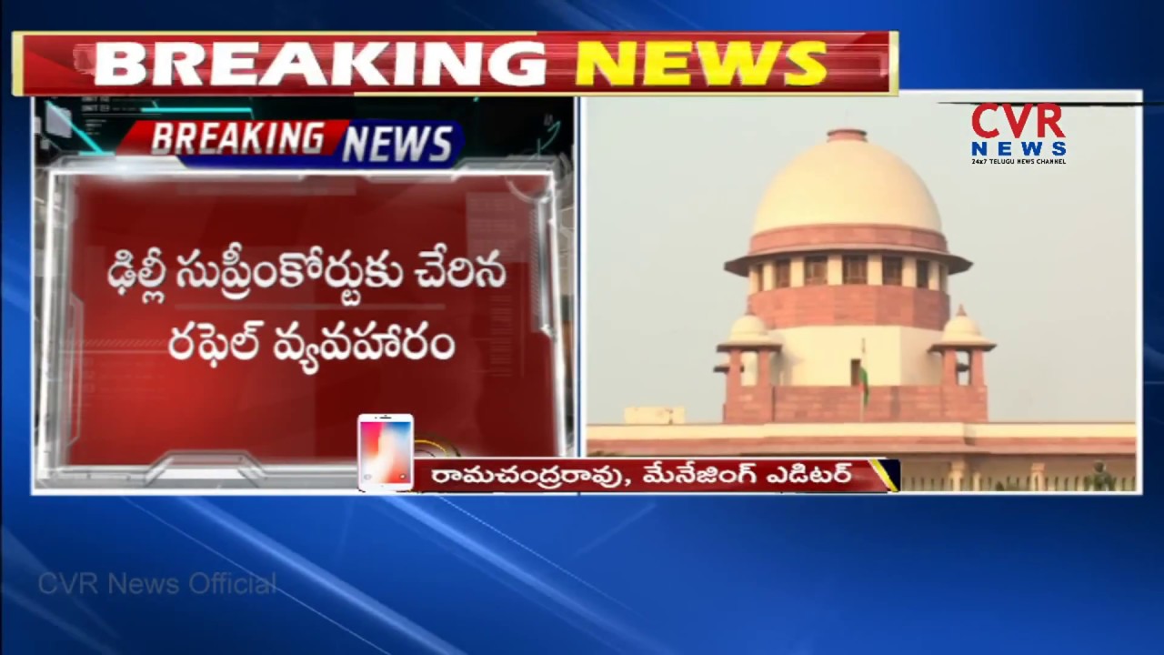 Supreme Court to Hear Petition Seeking Stay On Rafale Deal Next Week | CVR NEWS