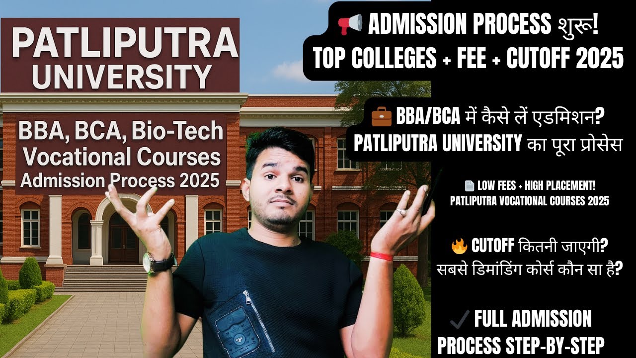🎓 Patliputra University Admission How to get admission in BBA, BCA, BioTech, Vocational? Complete...