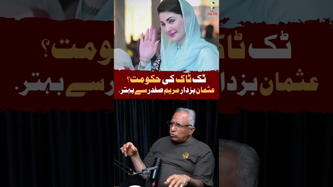 Adv Azhar Siddique Exposes Punjab Politics | Who Delivered Better Governance? #punjab