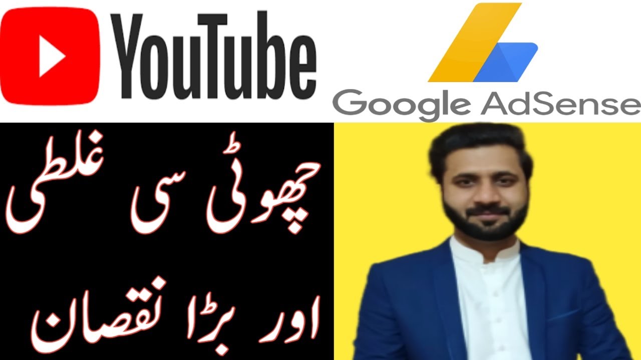 Difference Between Business Adsense Account and Individual Account | kashif MA