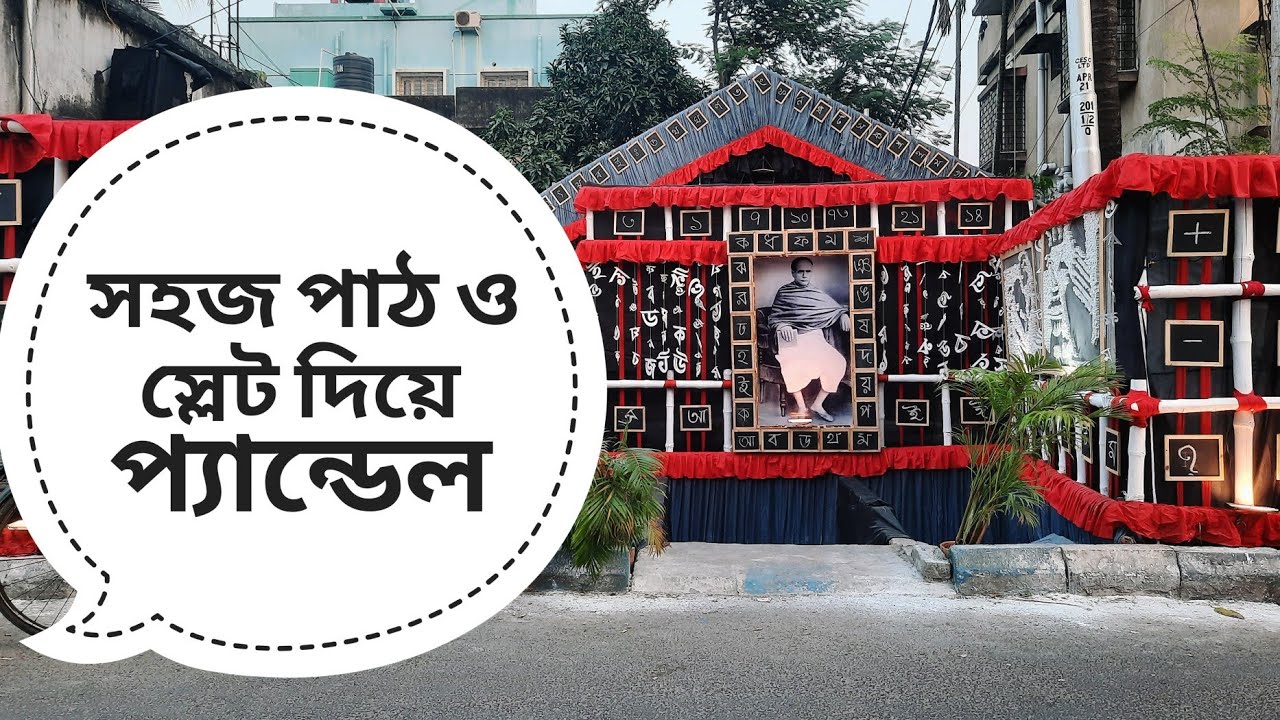 Kolkata Kali Puja Pandal 2021 || Santoshpur Kali Puja Pandal 🛕✨ #Puja #Kolkata #Pandal