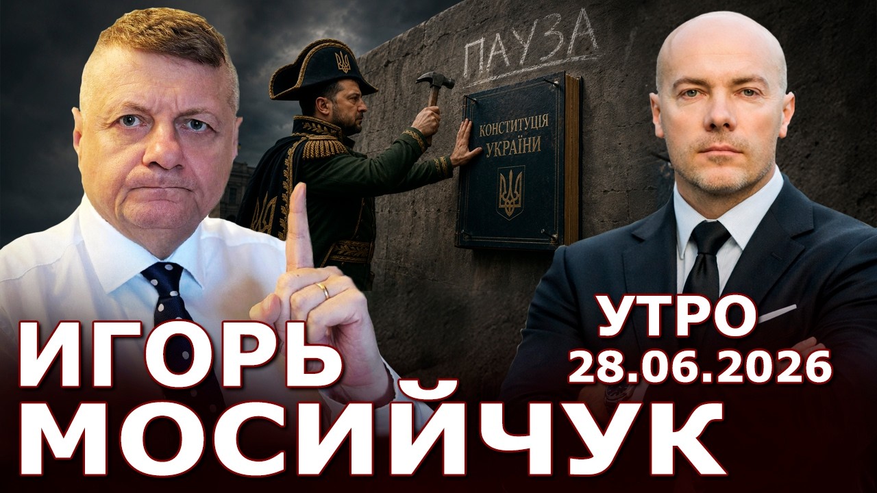 Constitution Day: What&rsquo;s There to Celebrate? Igor Mosiychuk&rsquo;s Biggest Mistake! Oil Refineries Are...