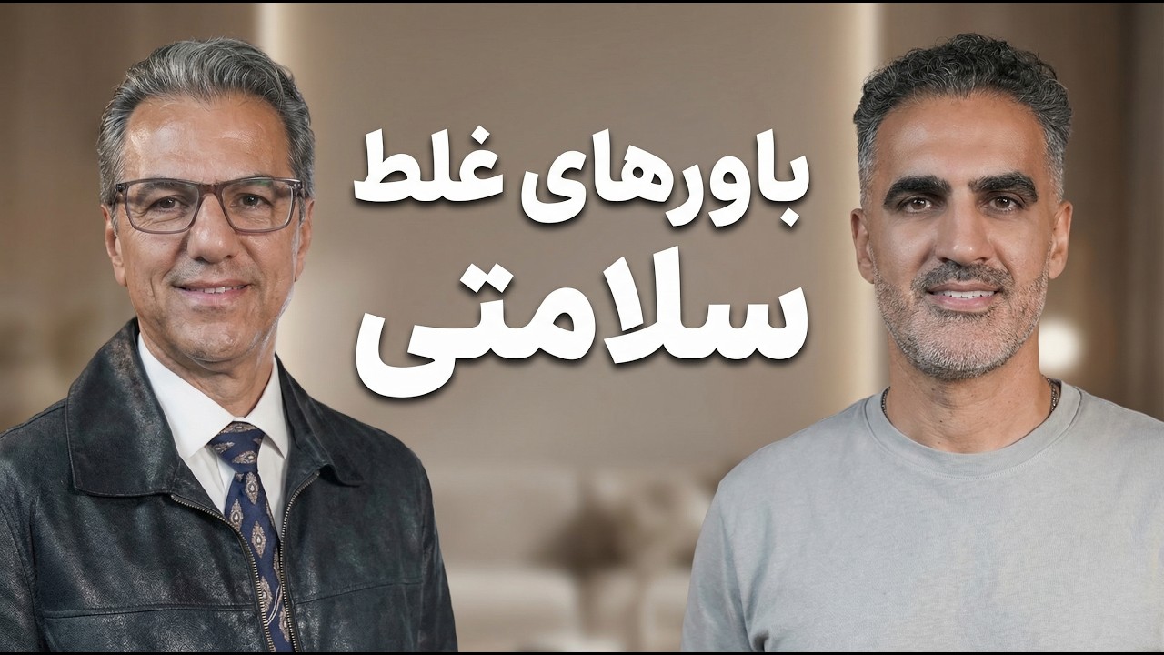 از شكر تا مونجارو. باورهای نادرست سلامتی (۶)