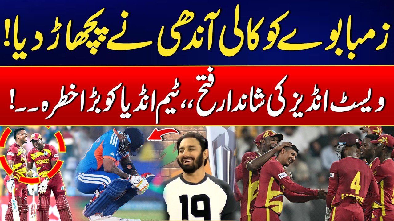 T20 World Cup 2026 - West Indies Crush Zimbabwe - Big Danger For Indian Team - Saeed Ajmal Analysis