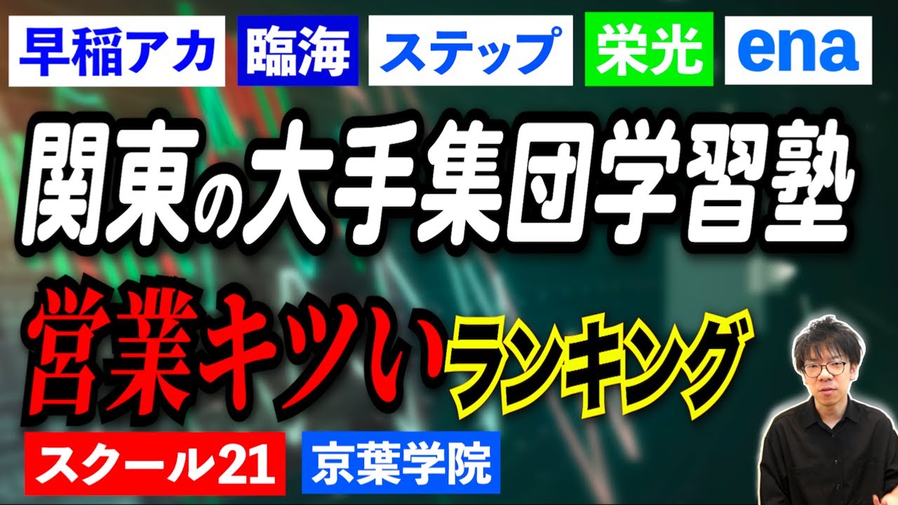 【実態】どんな感じで営業がキツイか話します