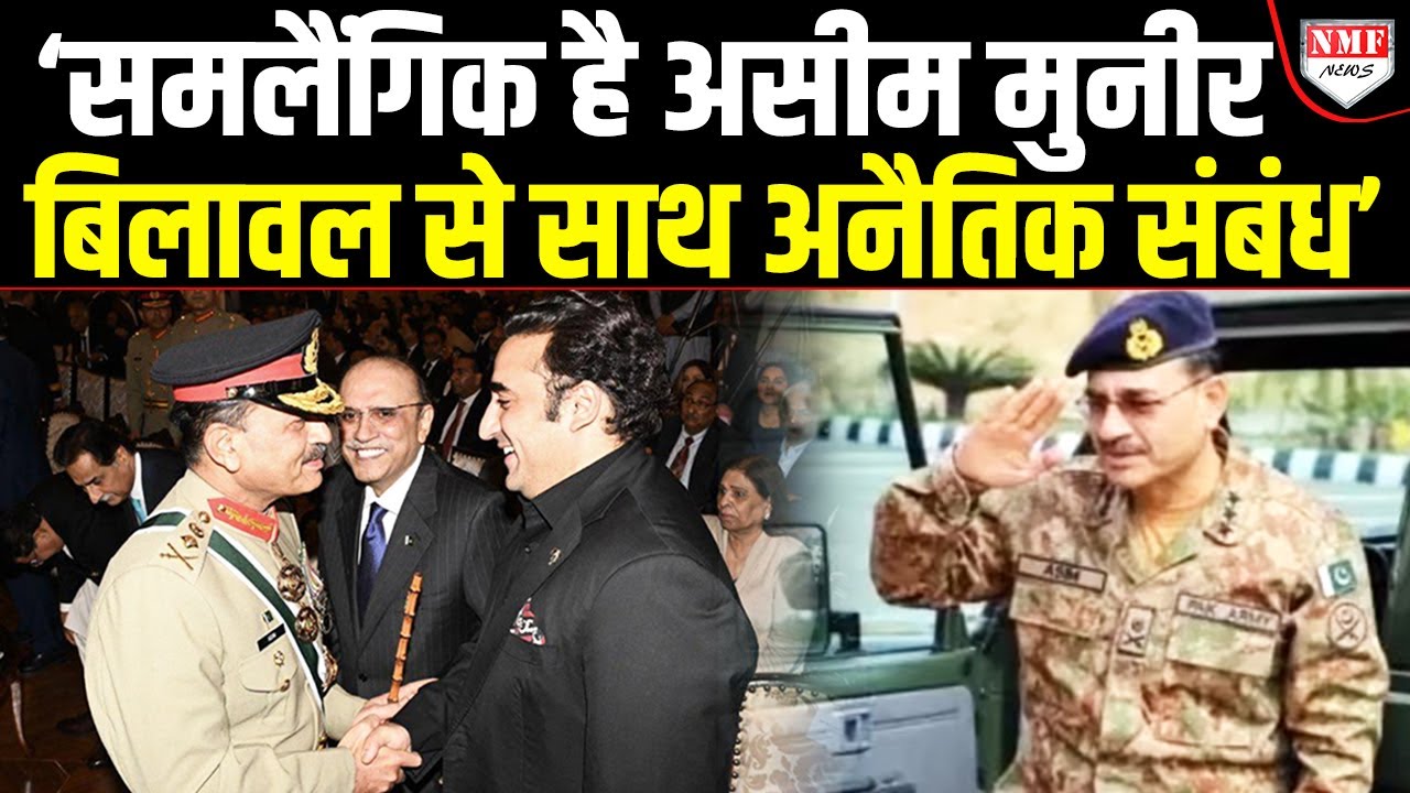 Munir का राज खुला ने सेना ने खोल दिया मोर्चा, अब भयंकर सजा मिलेगी!