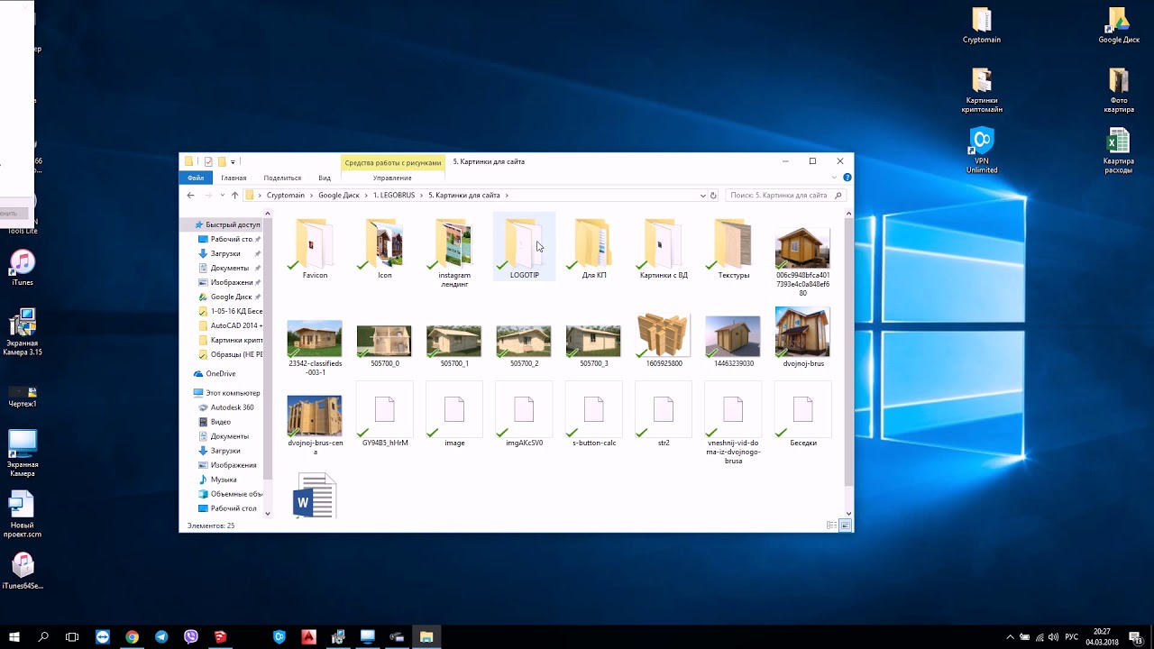 Делаем беседку в SketchUp  Видео 1